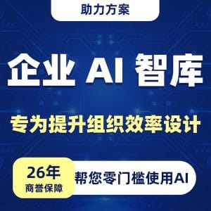 企业 AI 智库 国际版 G816